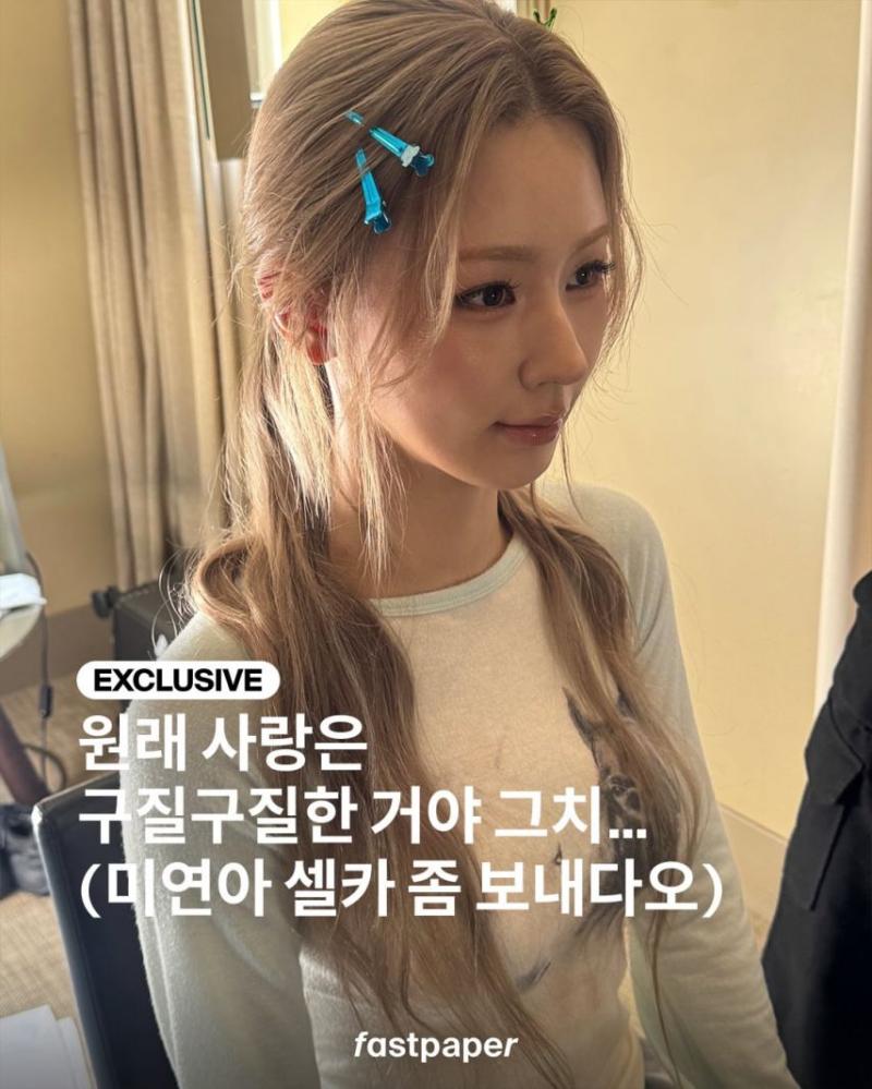 아이들 미연