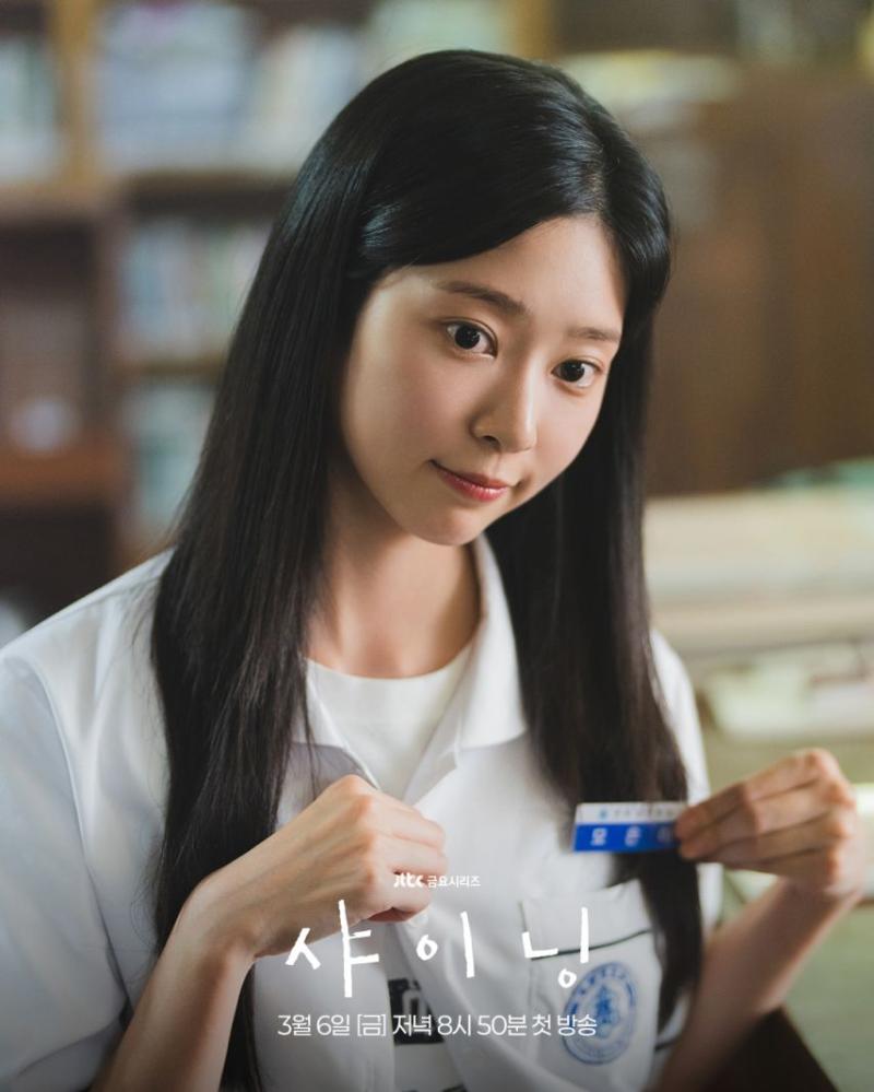 김민주 샤이닝