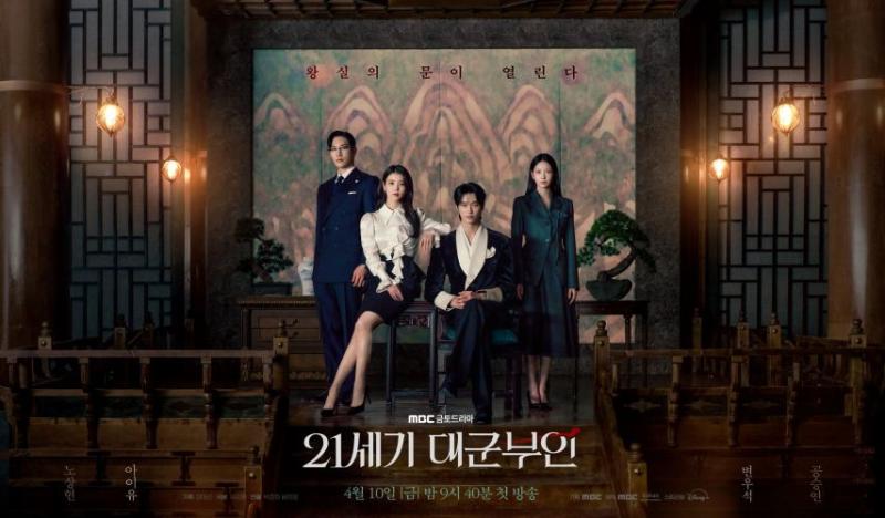 아이유 21세기 대군부인