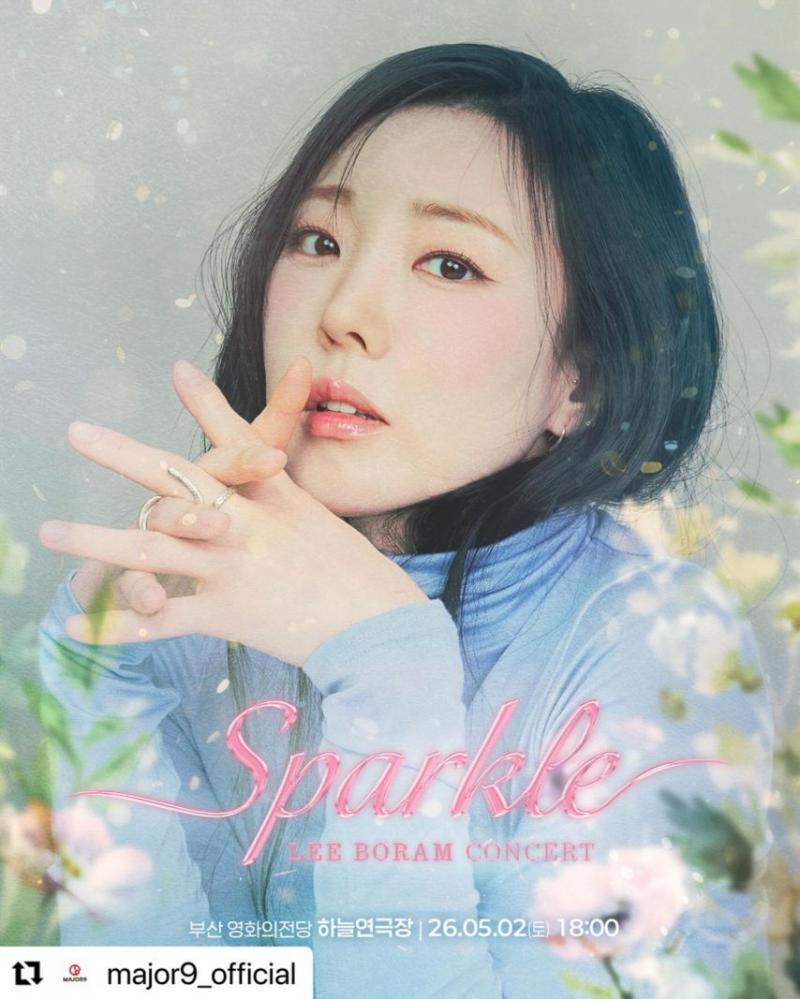 이보람