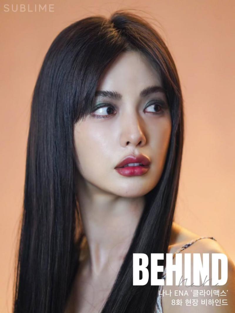 나나 임진아 클라이맥스 비하인드