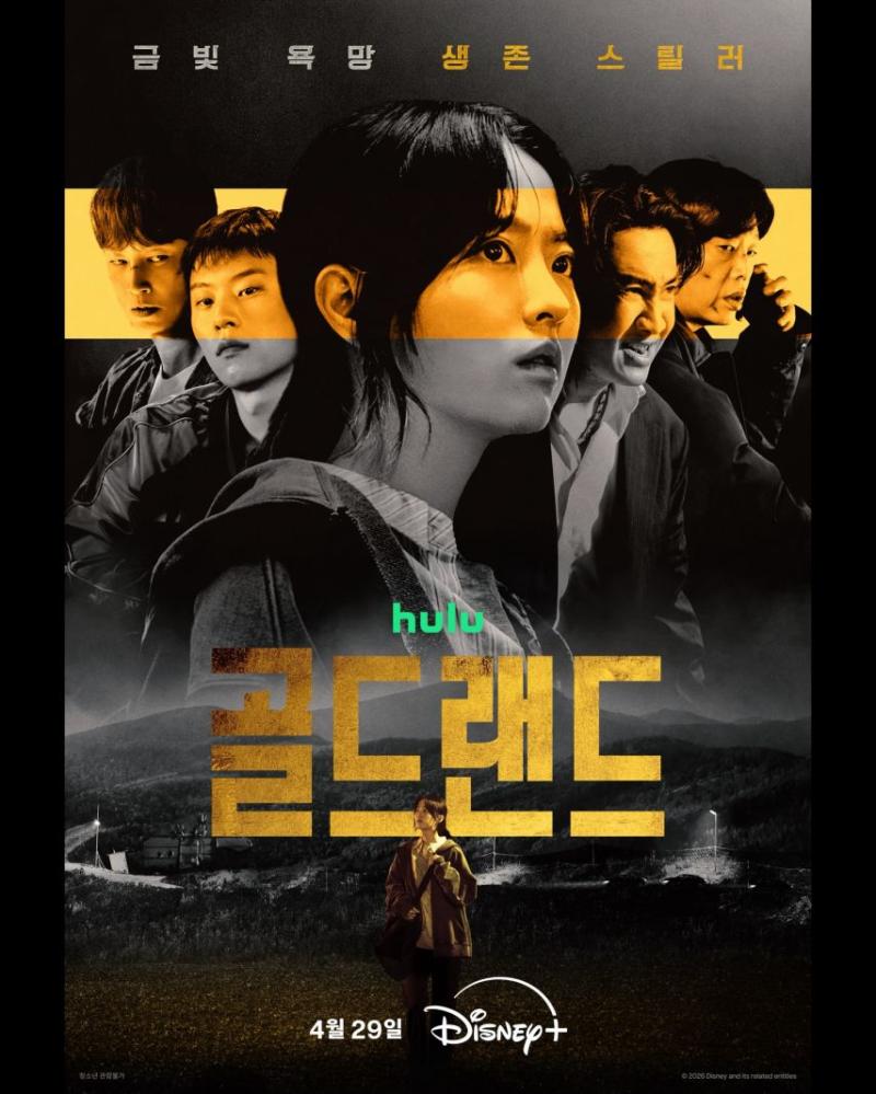 박보영 골드랜드