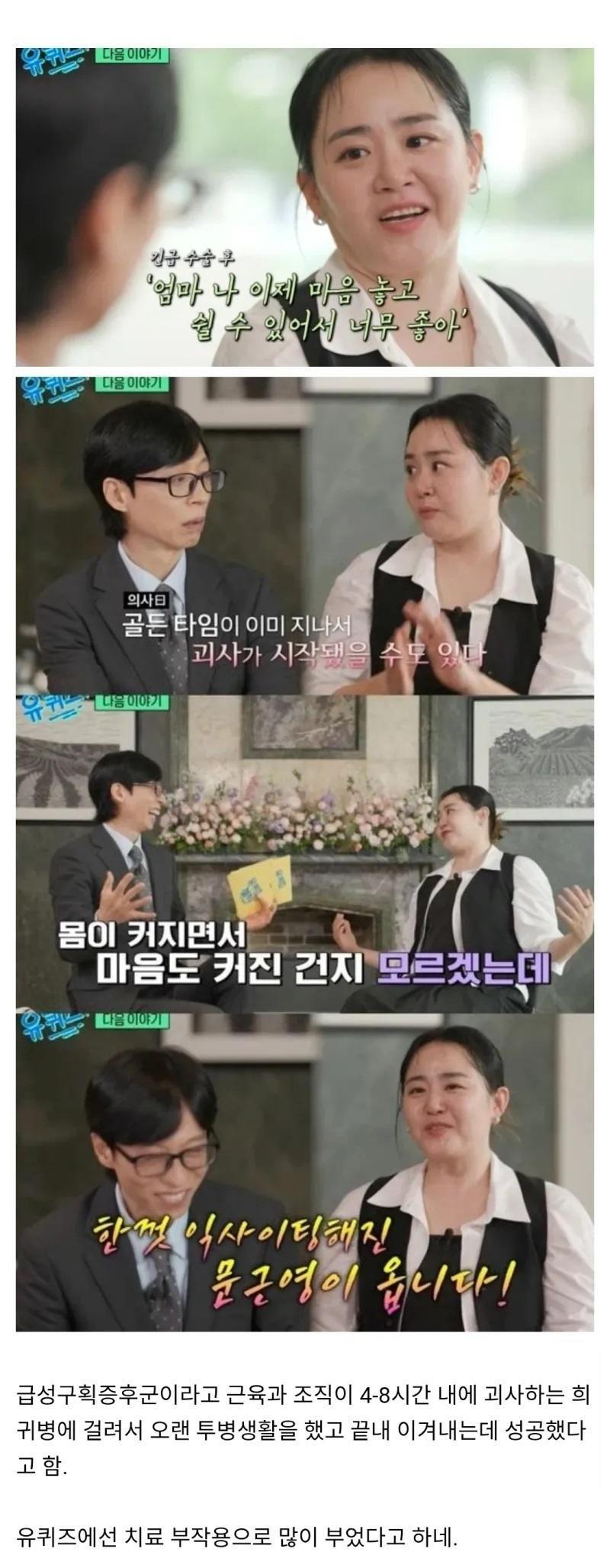 한때 국민여동생으로 불린 배우 문근영 근황