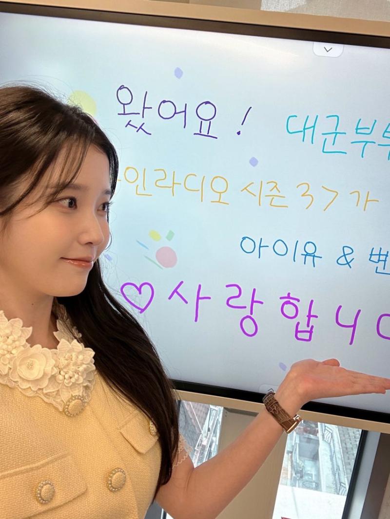 아이유