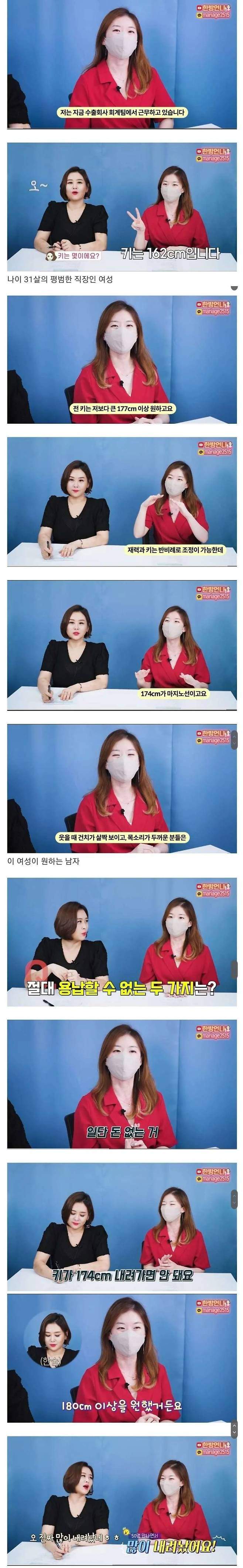 남자 보는 조건 많이 내려놨다는 31세 직장인 여성