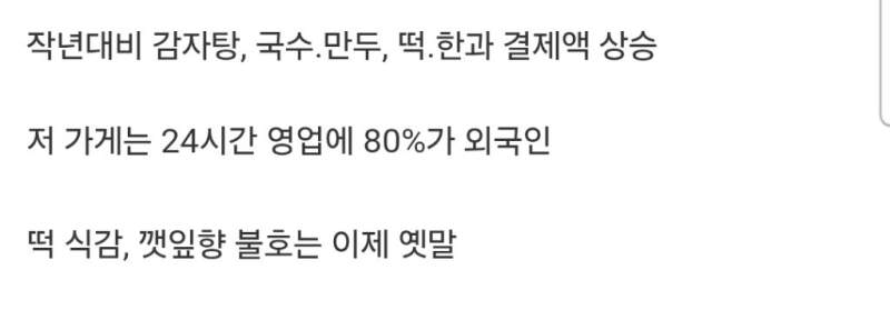 K 푸드 근황.jpg