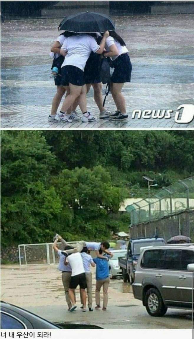 비오는날 남녀 차이