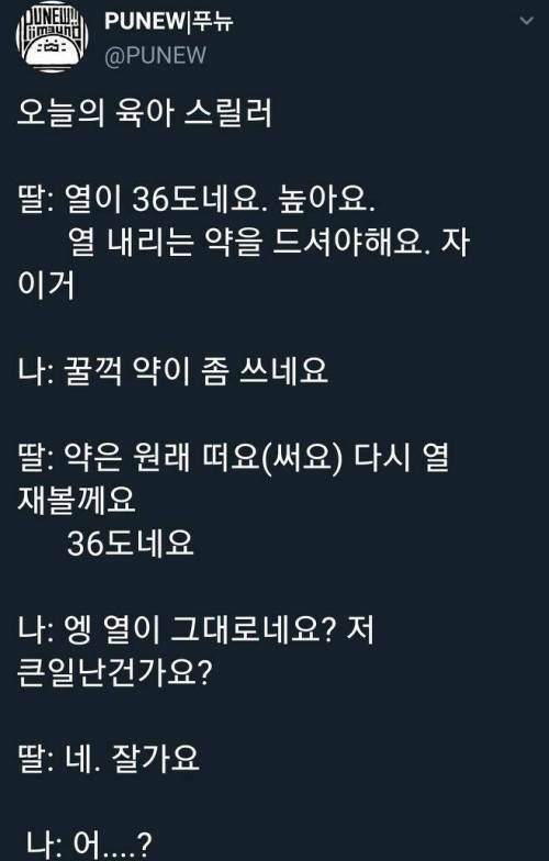 잔혹한 병원 놀이