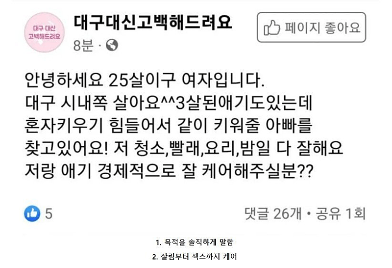 청소,빨래,요리,밤일 다잘해요