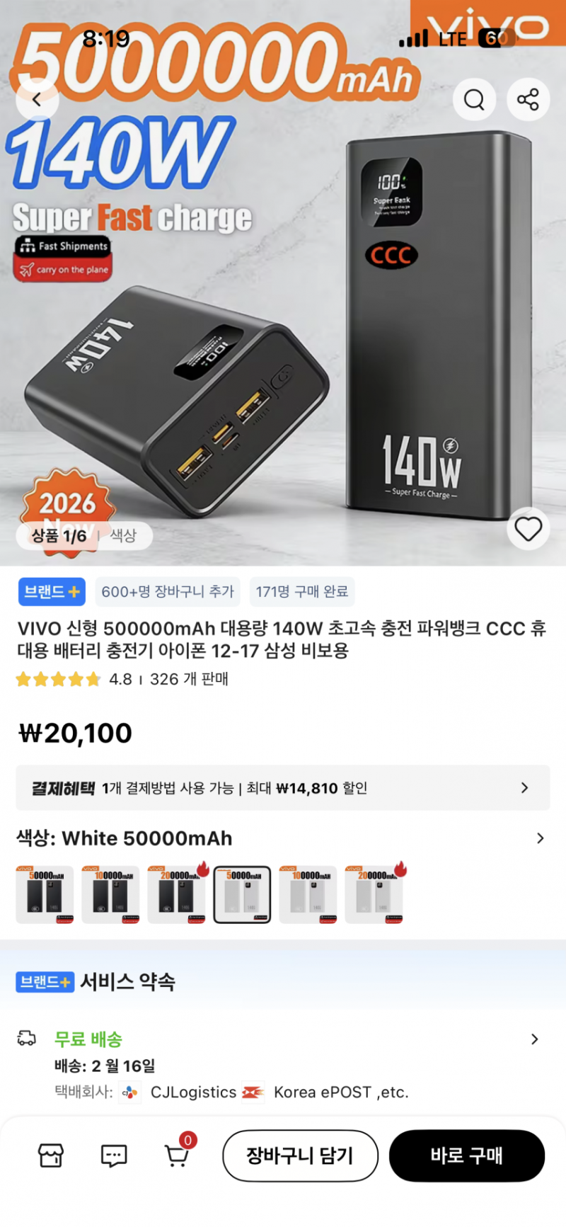 중국의 기술력