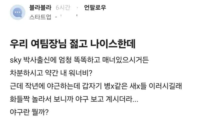 우리 여팀장님 젊고 나이스한데.jpg