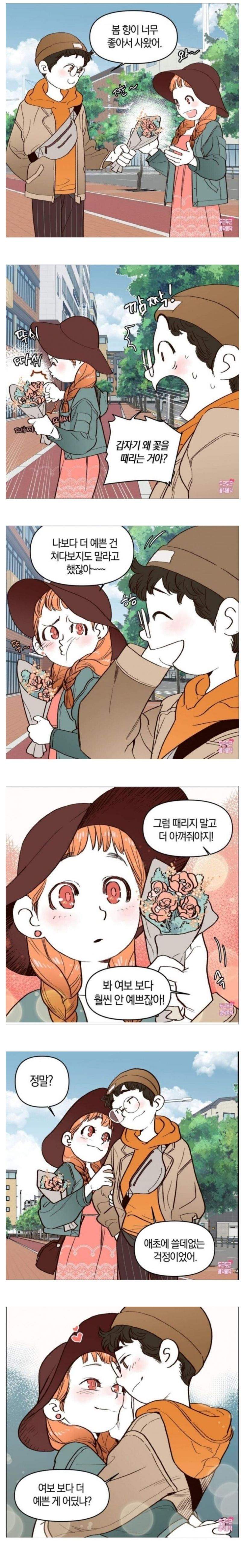 봄꽃보다 좋은거