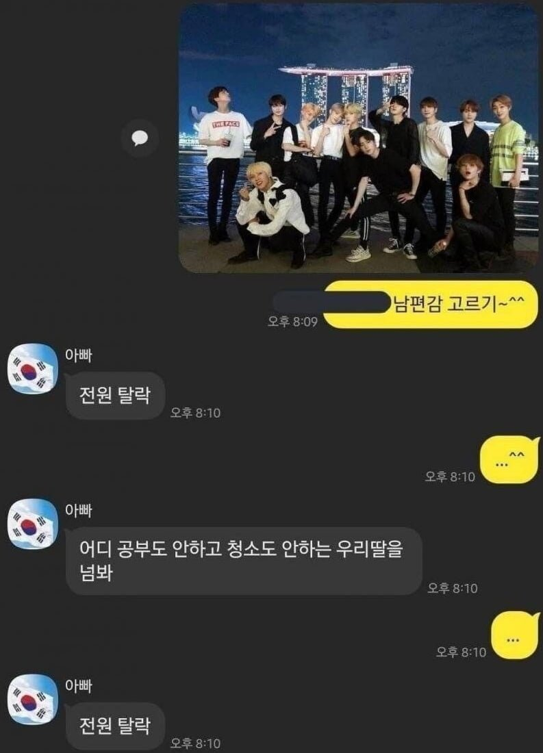 사윗감 고르기