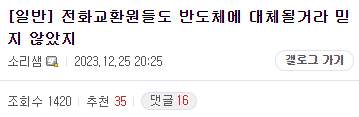 과거 선망의 직종이었던 전화교환원