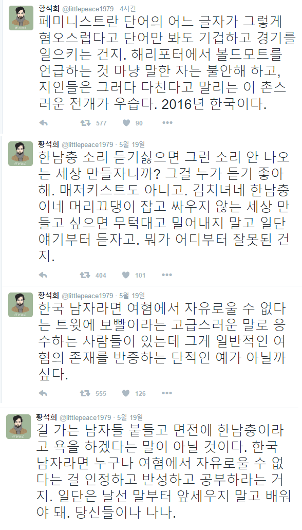 남페미 = 과학