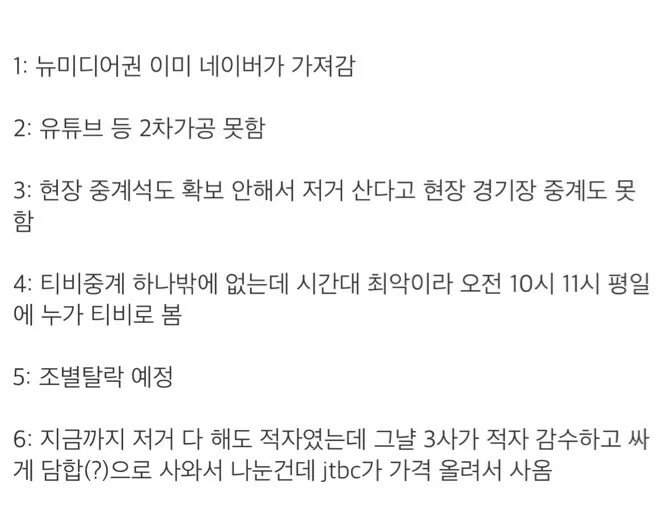 지상파방송국  월드컵 중계권 재구매 안하는 이유 (펌)