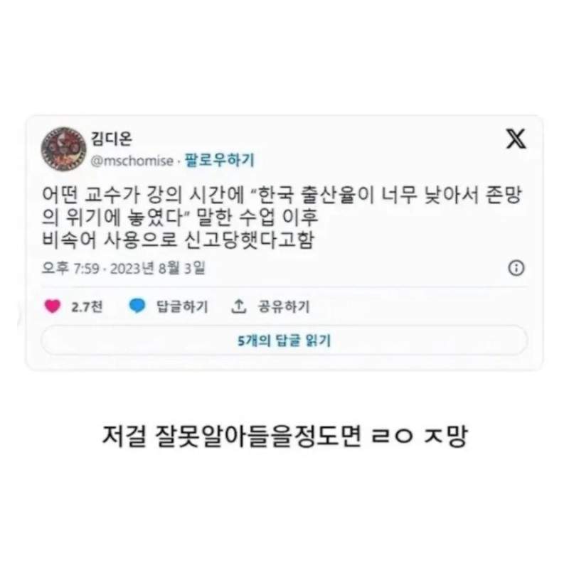 요즘 어휘력 수준