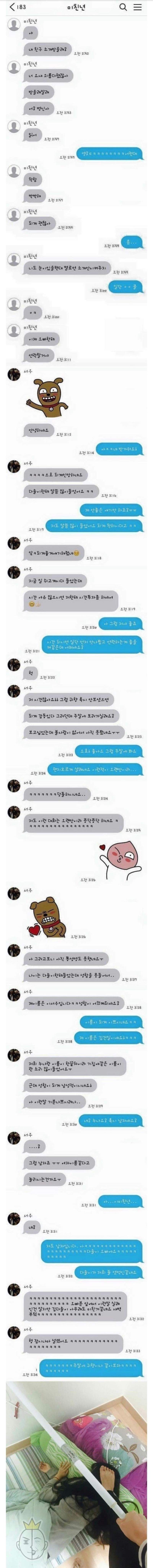 친오빠한테 소개팅 주선해주는 착한 여동생