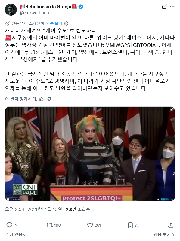 전세계 '게이' 수도가된 카나다