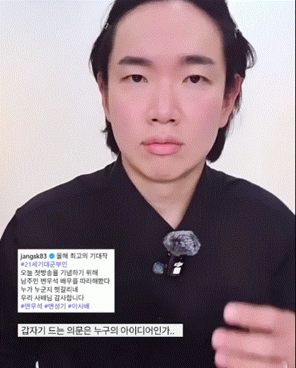 이사배한테 변우석 커버 메이크업 받은 장성규.gif
