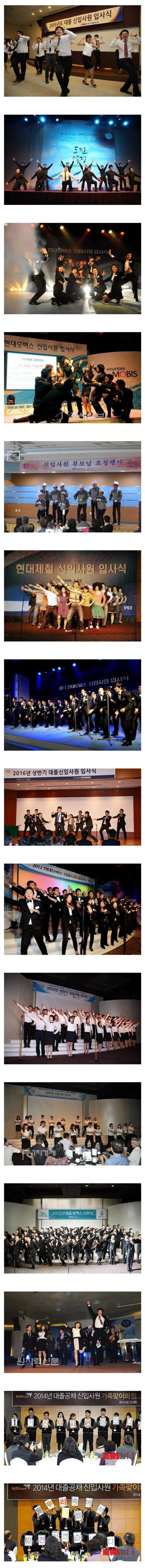 과거 대기업 신입 사원 입사식.jpg