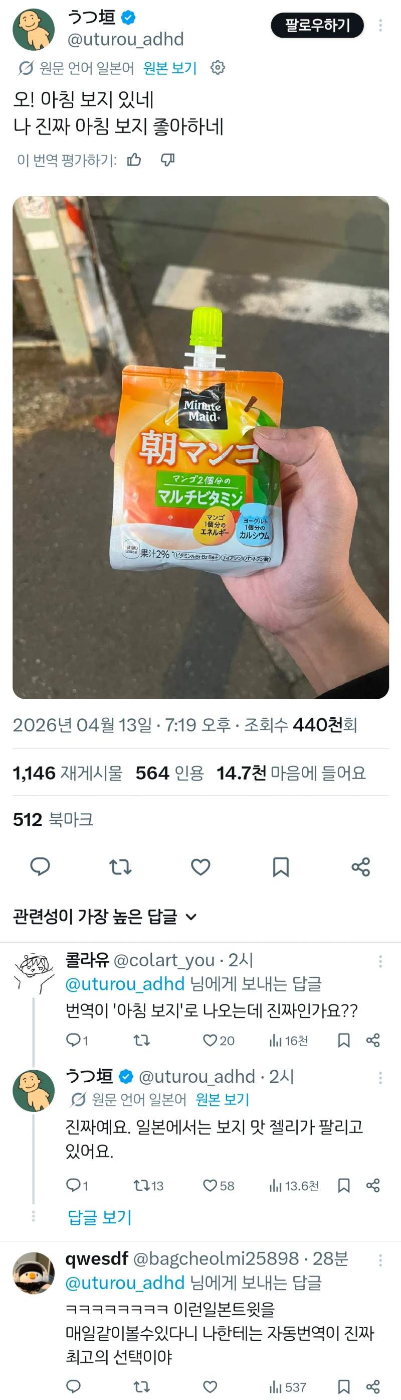 아침ㅂㅈ를 좋아하는 일본인