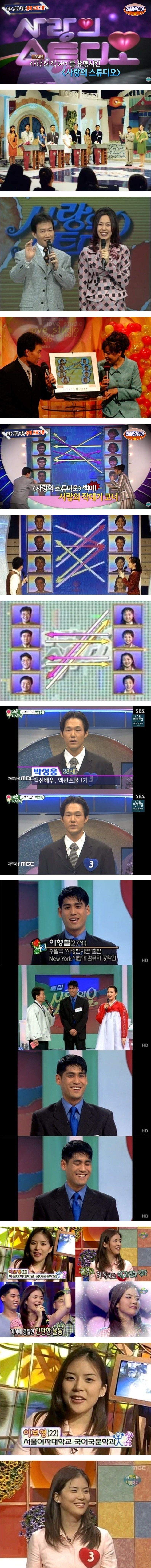 연애프로 조상님이라는 레전드 짝짓기 프로그램