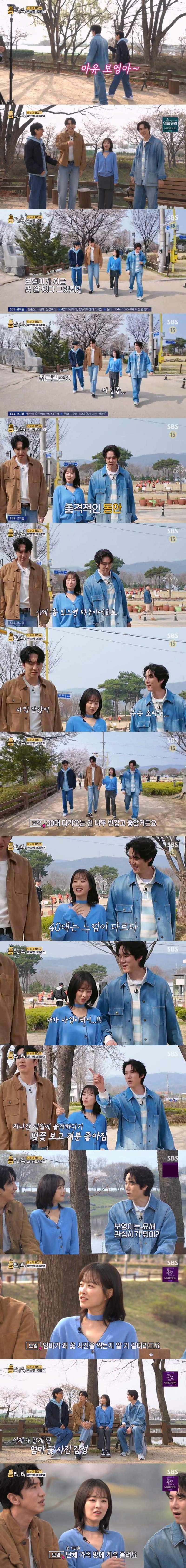이제 곧 마흔이라는 배우 박보영.JPG