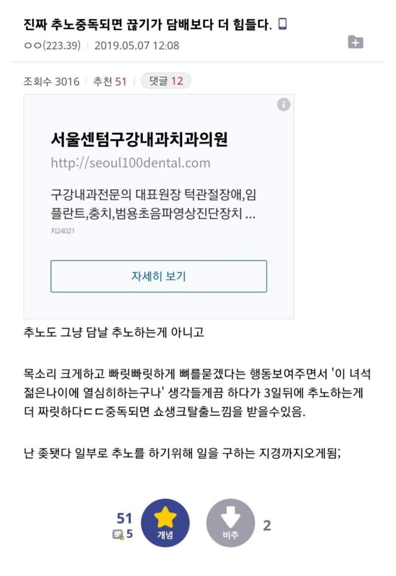 알바 추노 레전드 모음