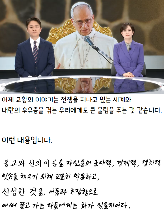 MBC 뉴스데스크 클로징