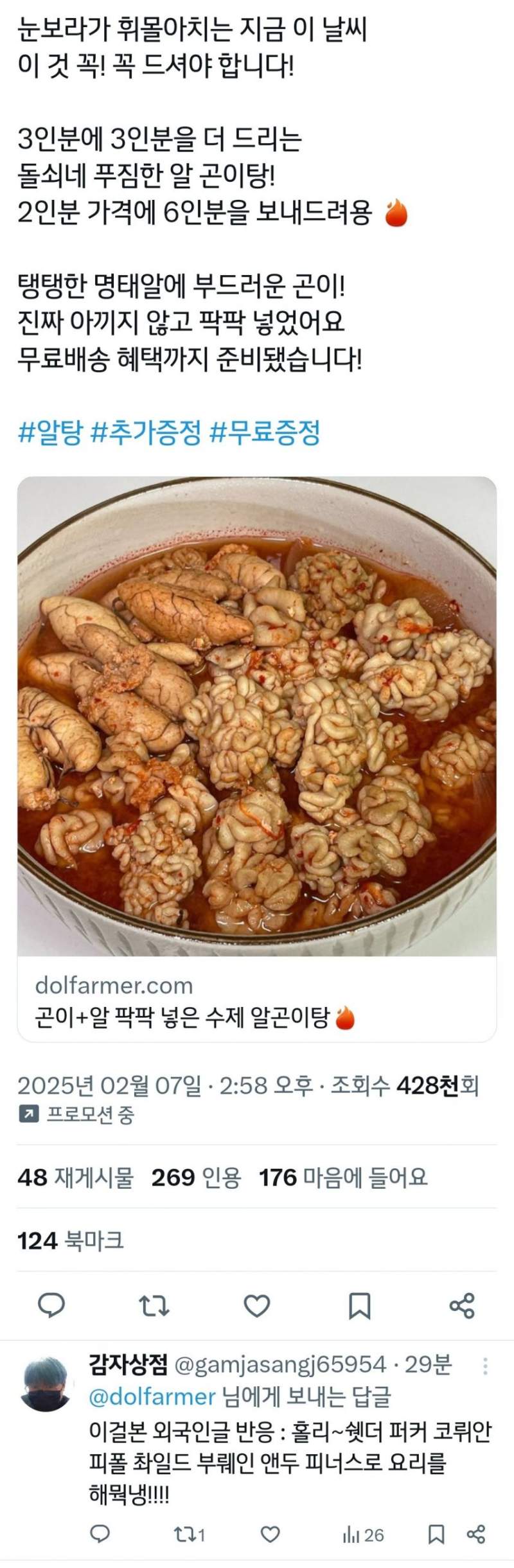 외국인들이 보면 욕나온다는 한국 음식 .jpg