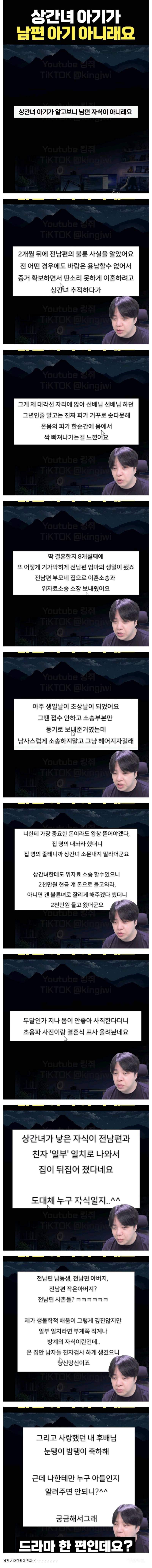 레전드 상간녀