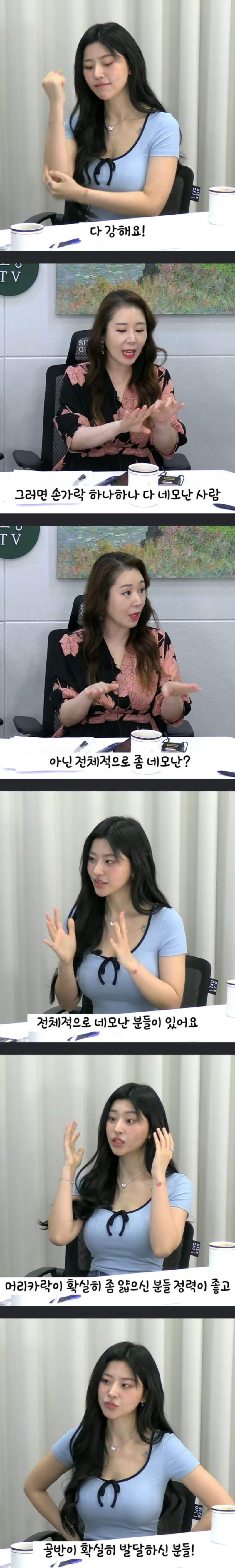 대물 관상 볼줄 안다는 처자