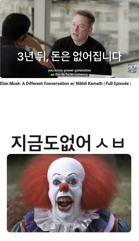 일론머스크가 말했다 하지만