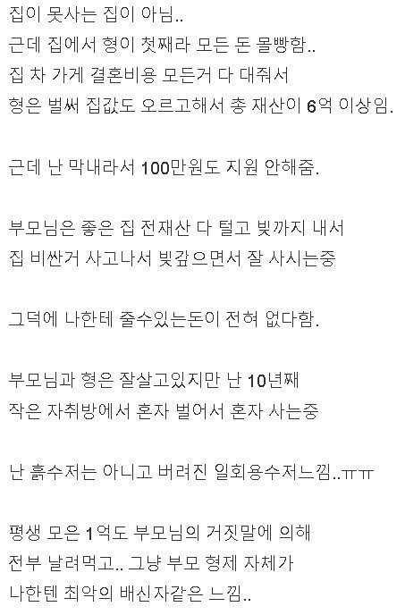 흙수저 보다 못한 일회용 수저