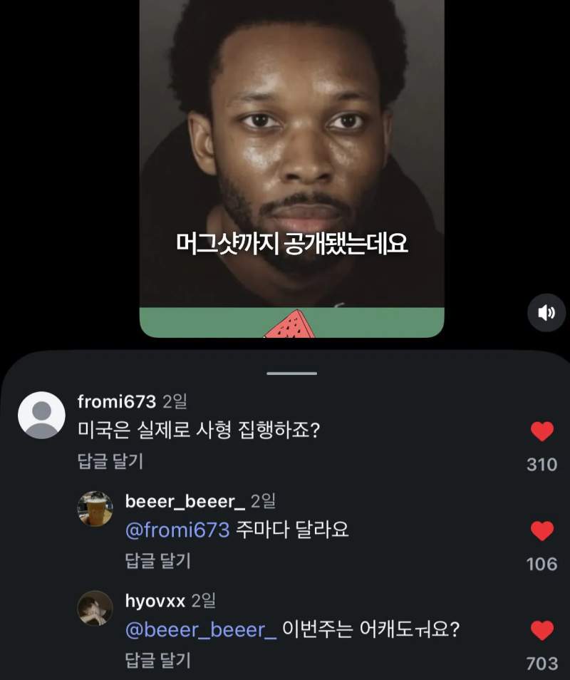 미국은 실제로 사형 집행하죠?
