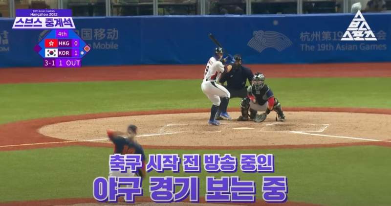 야구 보는 축구 전문가들
