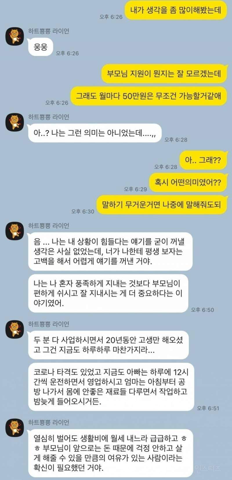 장모님 노후 책임 지라는 예비신부