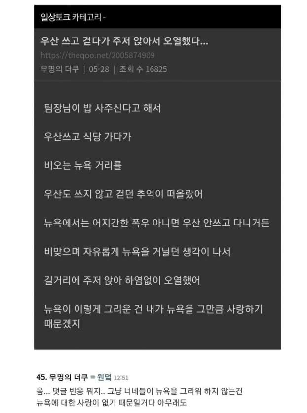 단 한명도 공감하지 못한 커뮤니티 글.jpg