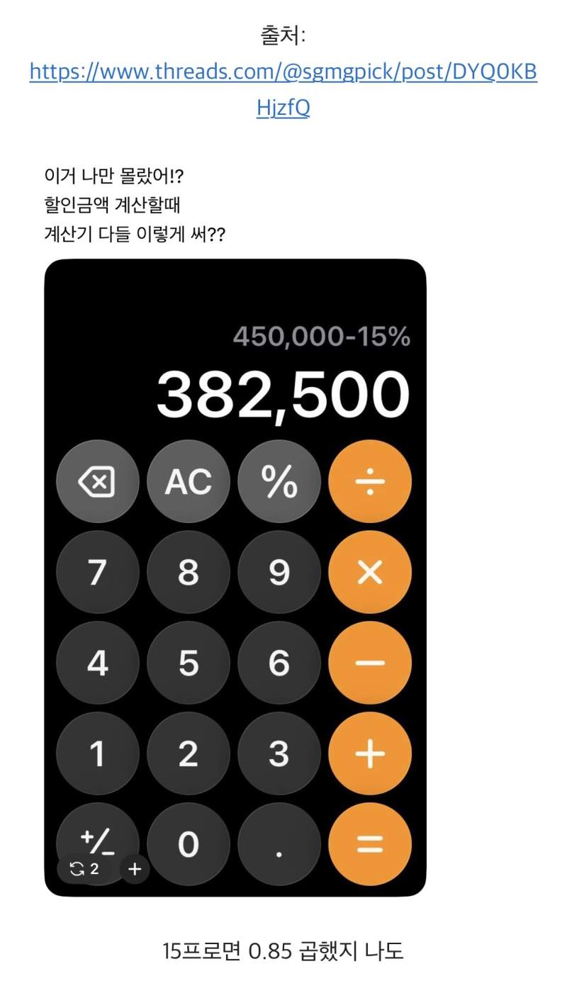 이거 나만 몰랐어!? 할인 금액 계산할 때