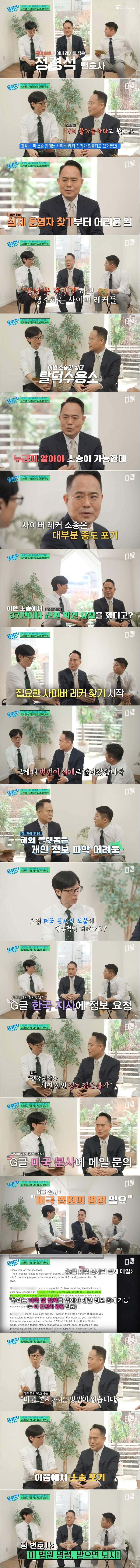 탈덕수용소 잡은 변호사가 직접 밝힌 신상 알아낸 방법 ㄷㄷ