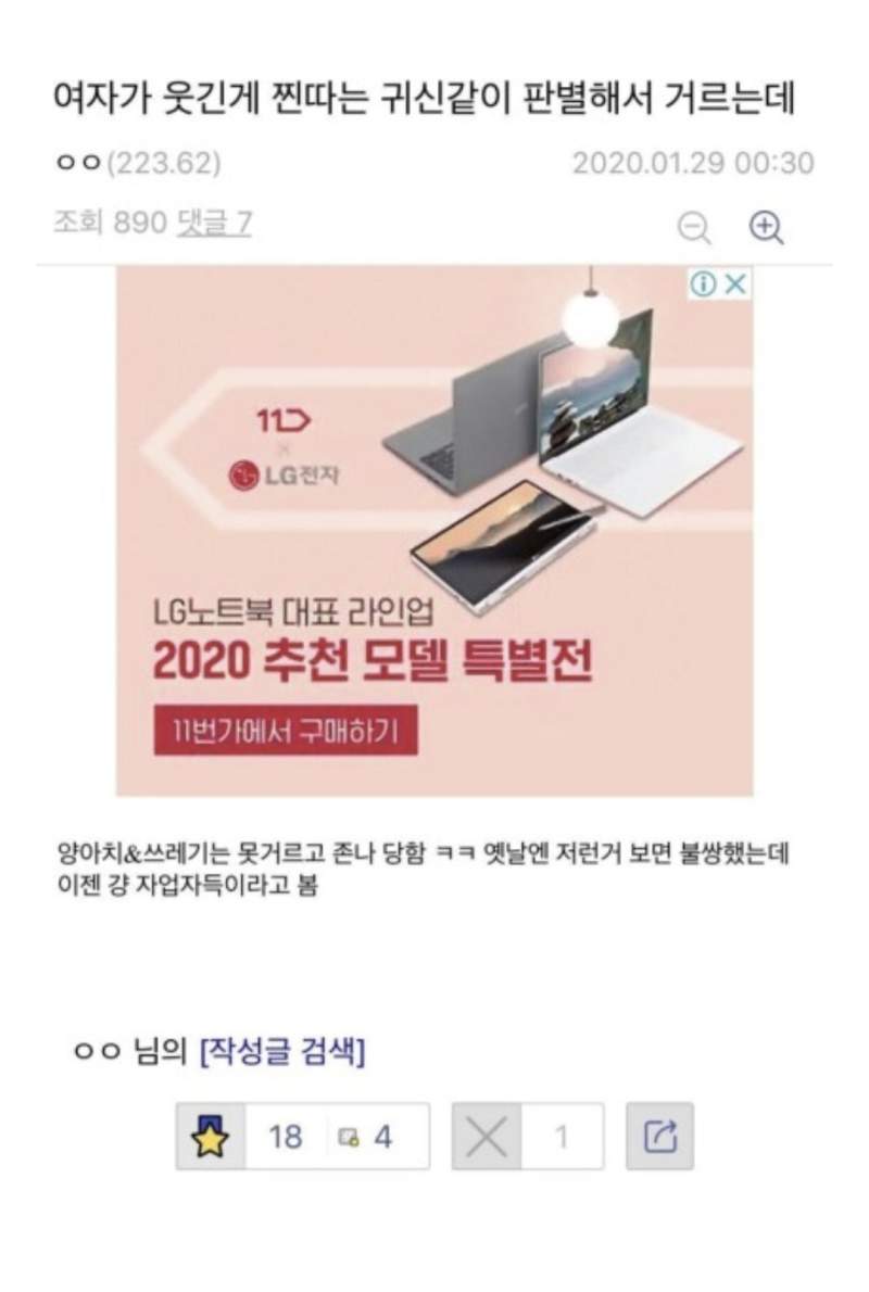 찐따 잘거르는 여자들 특징