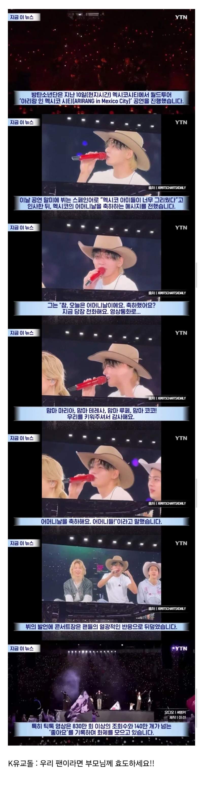 해외 학부모들이 KPOP에 반감이 있기가 힘든 이유.jpg