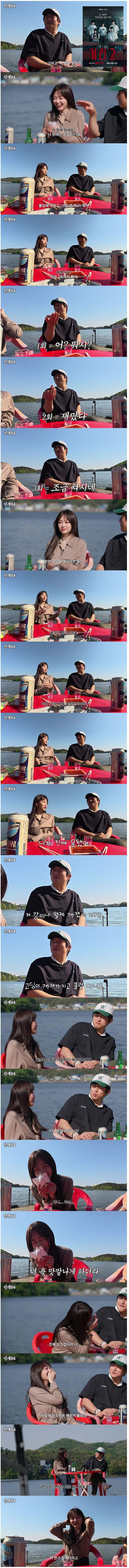 넷플릭스 기리고 강미나 욕 잘한다고 칭찬하는 기안 84.JPG