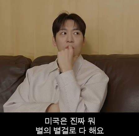 존박이 시범 보여주는 미국의 무지성 칭찬 문화