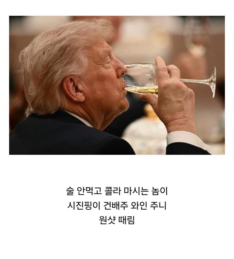 이번 트럼프 방중에서 사람들이 놀란 에피소드.jpg