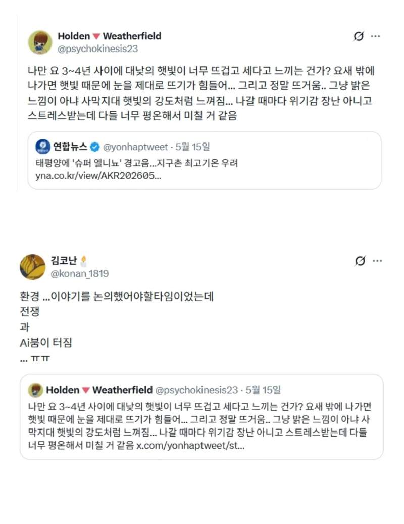 진짜 ㅈ된것 같은데 다들 모른척하는 것.jpg