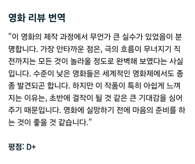 칸 영화제 방금 끝난 나홍진 호프 리뷰