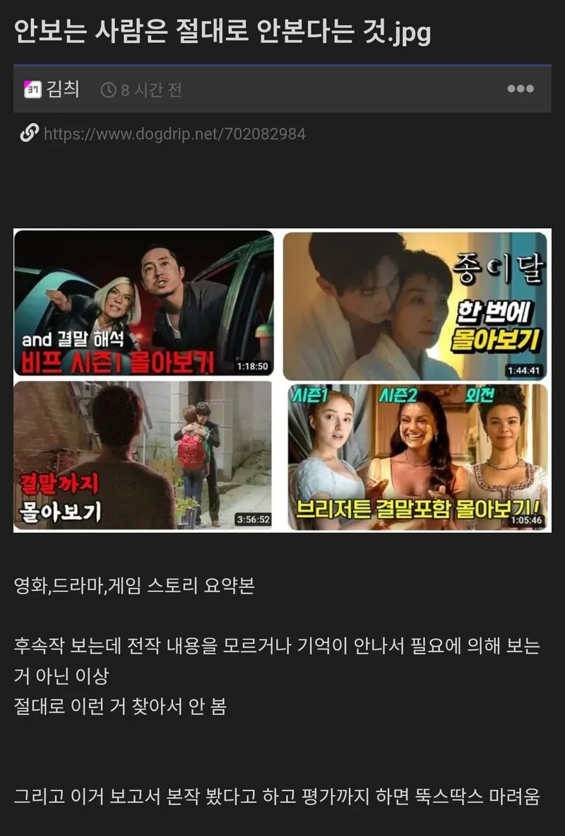 안보는 사람은 절대 안본다는거