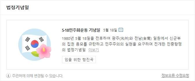 [심신이 약한 사람 클릭금지] 오늘은 5.18 민주화운동 기념일 입니다.